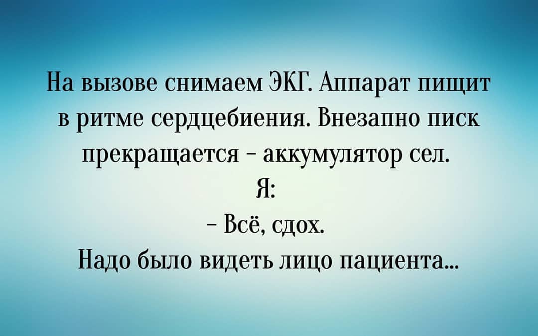 ereminanatalya555 в LOOKY. #медицина#юмор#медработники. #медицина#юмор#медра...
