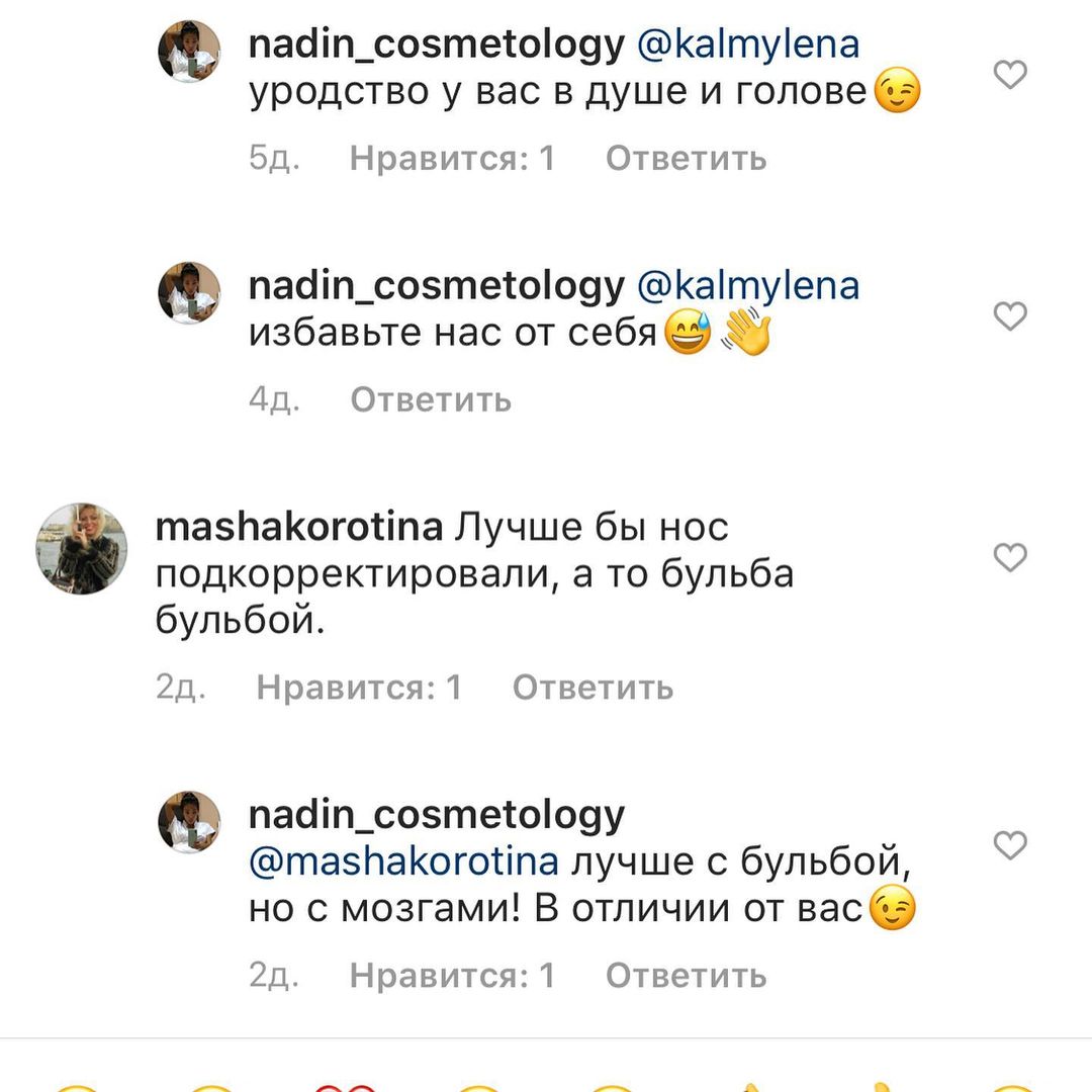 nadin_cosmetology в LOOKY — фото 3