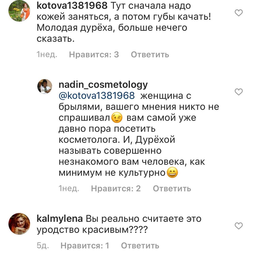 nadin_cosmetology в LOOKY — фото 2
