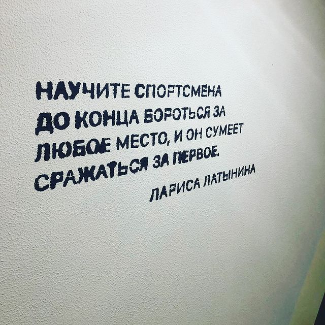 svetasn_ в LOOKY. #спорт72#путькуспеху#психологияспортсмена. Золотые слова, на мо...