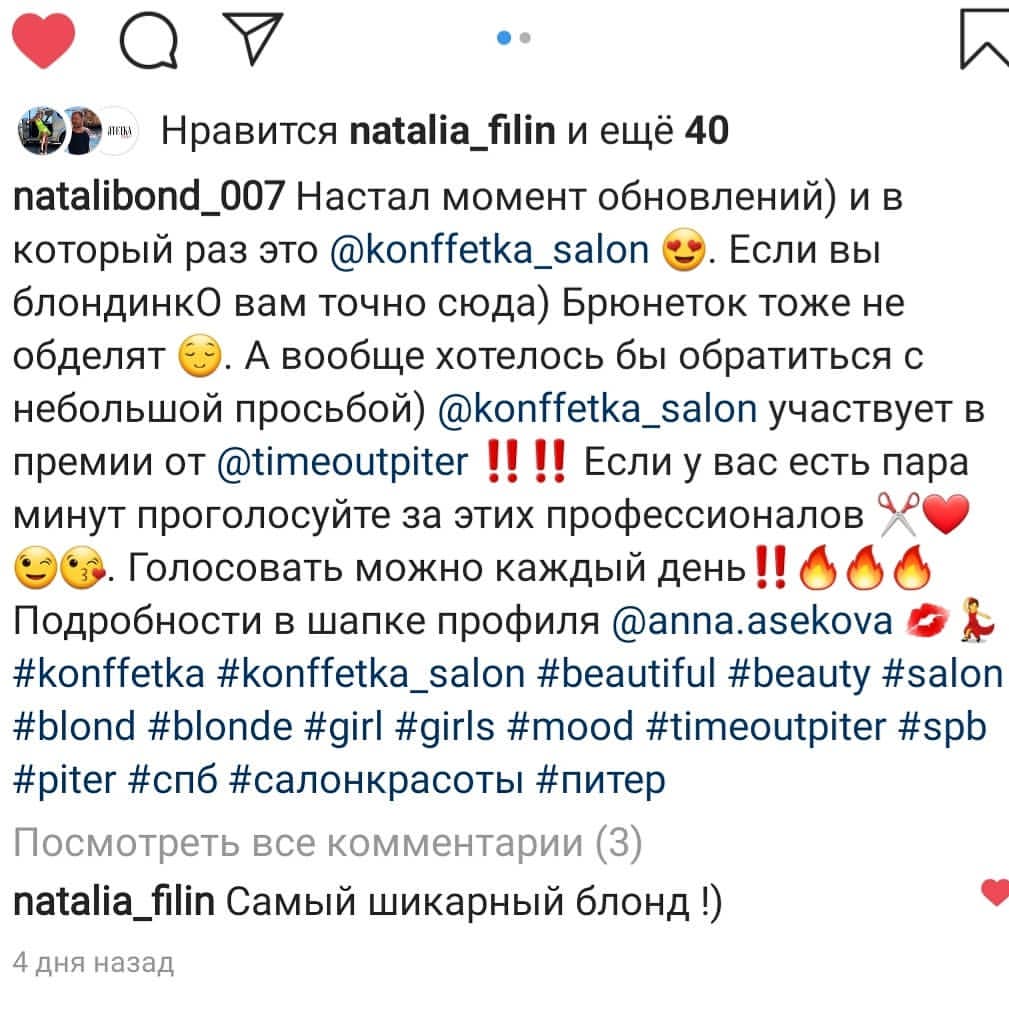 anna.asekova.stylist в LOOKY — фото 2