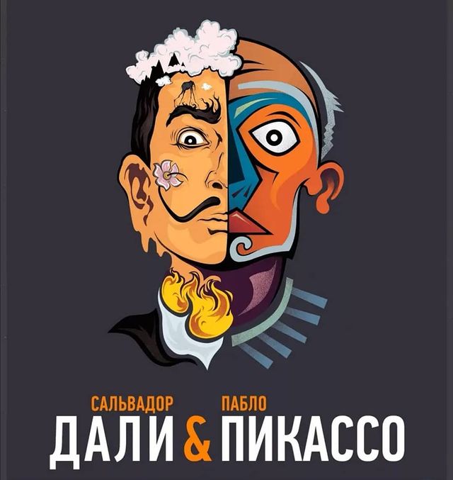 kinyastasya в LOOKY. #слова,,#возможность,#мироощущение,#ответ,,#эмоции,,#благодарю,#мир,#искусство.,#гранатныйдвор,#выставкимосквы,#далиипикассо,#мирискусства,#мысливслух,#ощущения. Выставка "Сальвадор ...