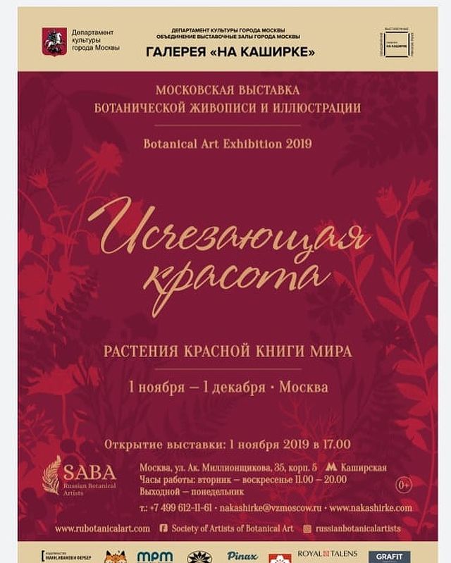 mariayarmish_botanicalart в LOOKY. #sabaexhibition2019,#rubotanicalartexhibition,#botanicalart,#botanicalartinmoscow,#botanicalartevent2019,#russianbotanicalartists,#акварельнаяживопись,#ботаника,#ботаническаяживопись,#ботаническаяакварель,#ботаническаяиллюстрация,#ботаническийрисунок,#ботаническийхудожник,#цветыакварелью,#rus_ba. Совсем скоро открыти...