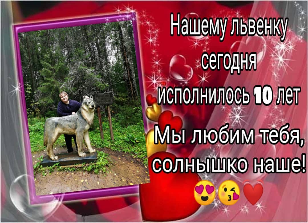 ereminanatalya555 в LOOKY. #семья#дети#любовь#счастье#празндник. С Днём рождения, сын...