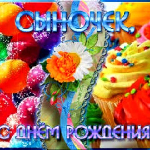 anyata_10470422 в LOOKY. . Сыну сегодня 8 лет) ...