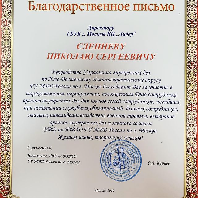 slepnev71 в LOOKY. #Россия,#Москва,#кцлидер,#МВД,#культурныецентры,#лидерслепнев,#будьвавангарде. С ДНЁМ РАБОТНИКА ОРГ...