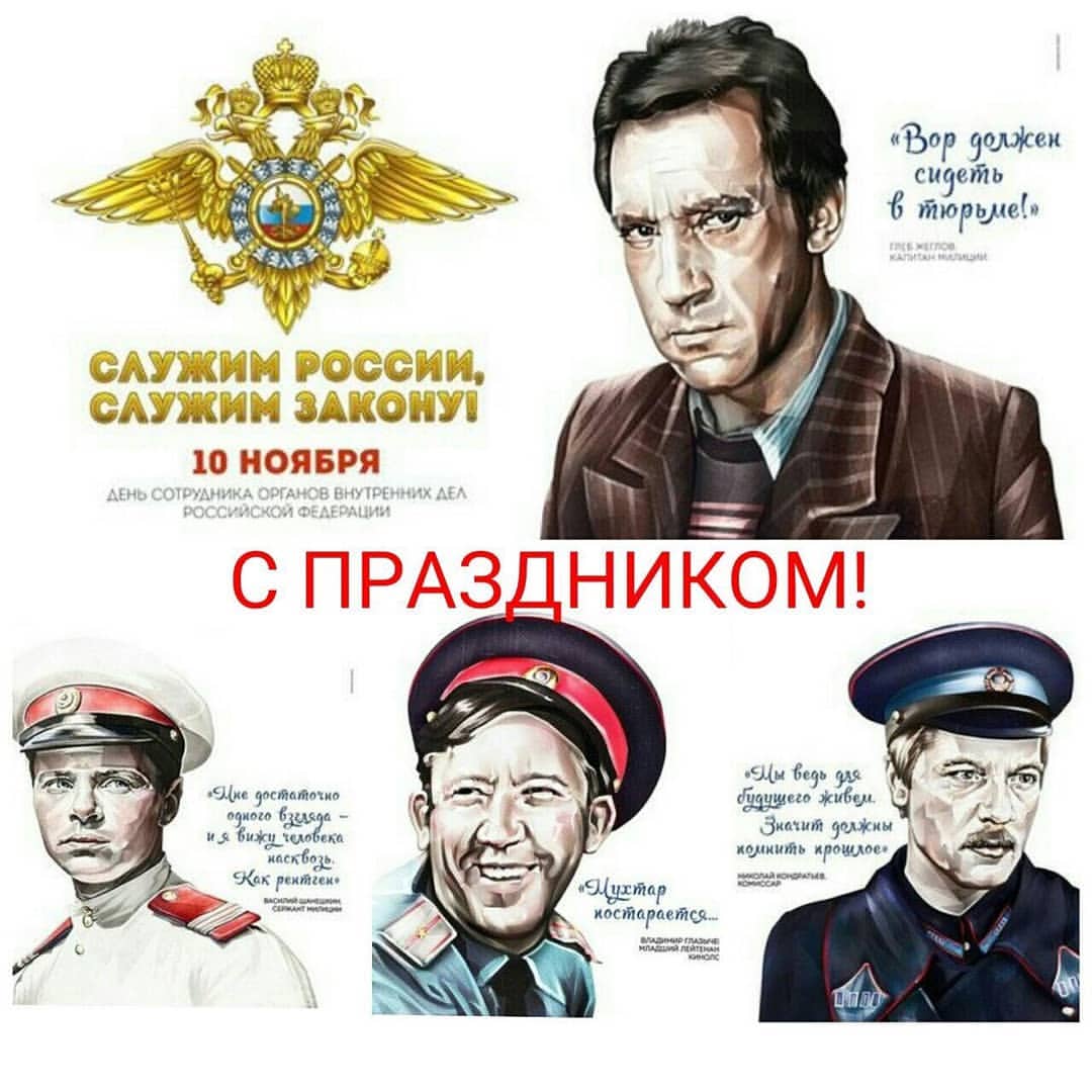buntarka_161 in LOOKY. #деньмилиции,#деньполиции👮,#деньмента,#профессиональныйпраздник,#безпремии2019,#дайтепремию. С ПРАЗДНИКОМ, КОЛЛЕГ...