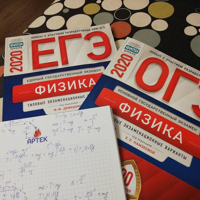 fizika_oge_ege в LOOKY. #ЕГЭ2020,#огэ2020физика. Наконец то они вышли...