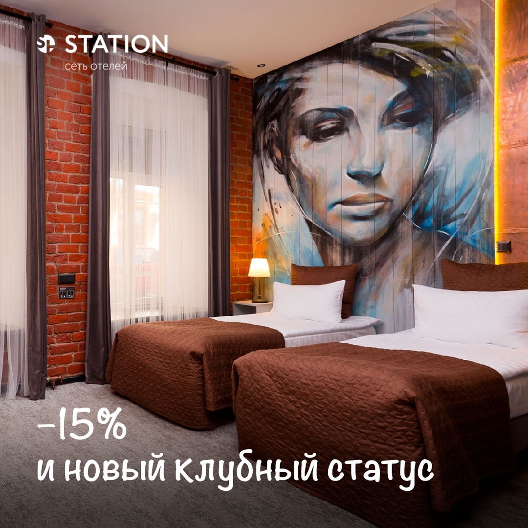 station_hotels в LOOKY — фото 2