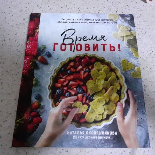 nikanorova.maria в LOOKY. . Купила сегодня книгу...