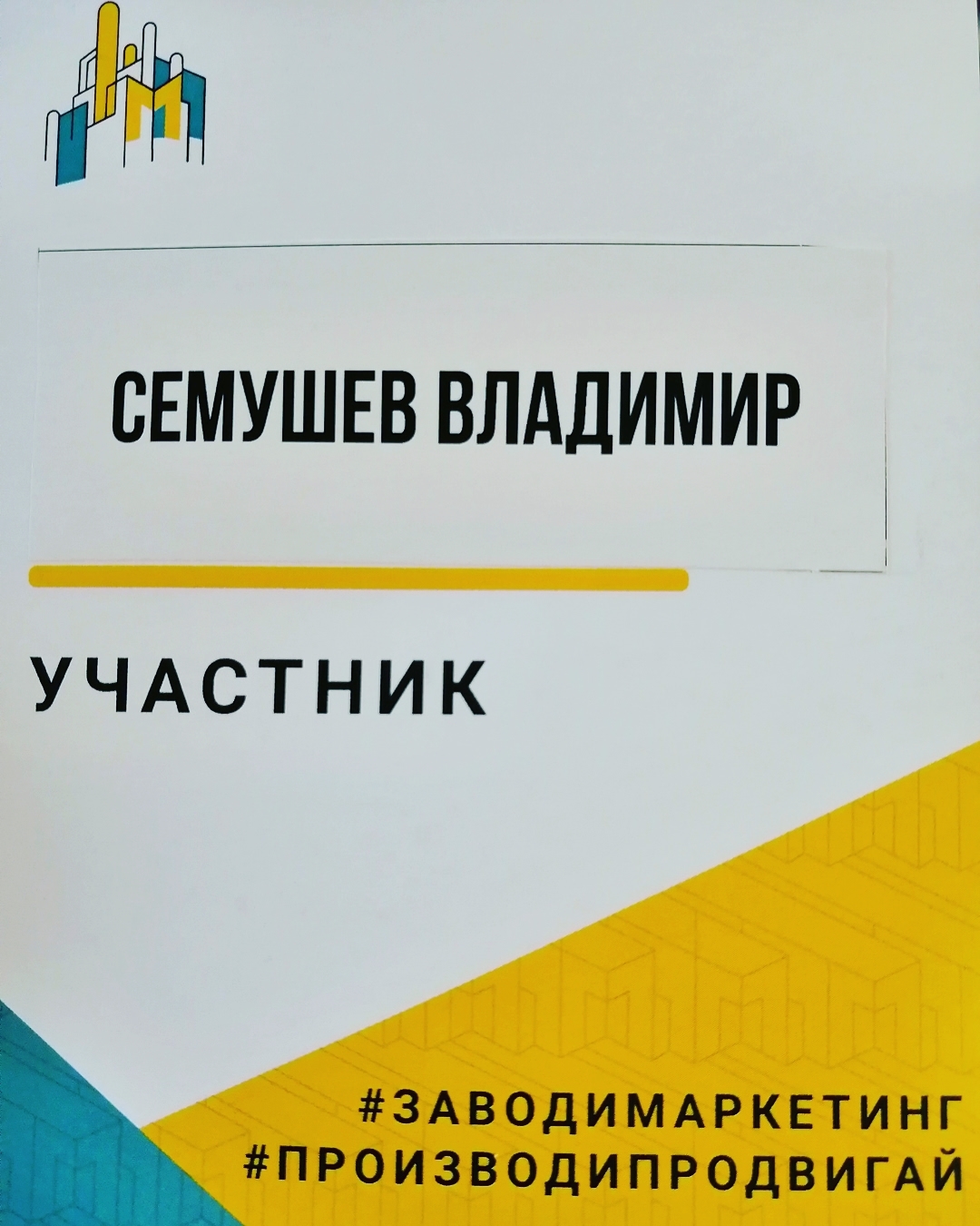 vlad59sem в LOOKY — Маркетинг и производство
Конференция АМАДО в г. Перми

#амад