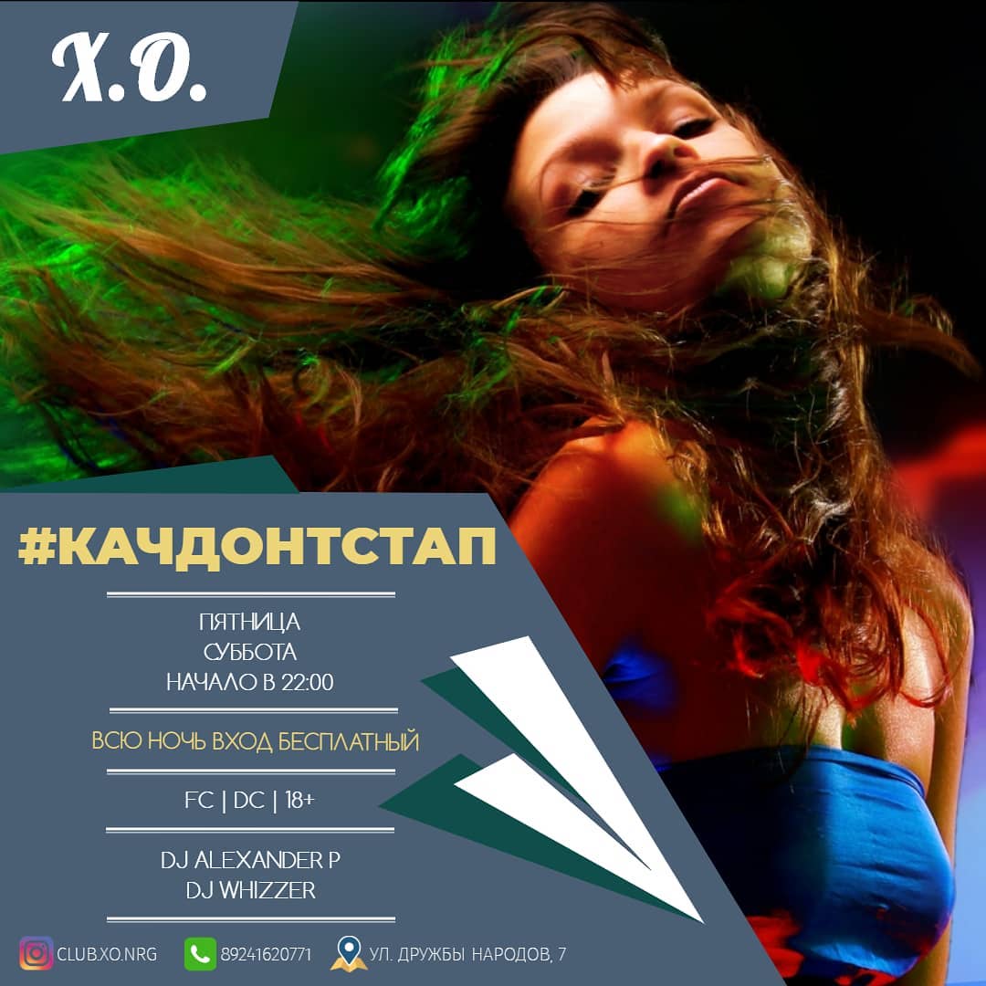 29/11, 30/11 - ночной клуб "X.O." (г. Нерюнгри). Друзья, в эти предстоящие выходные дни буду вас радовать и согревать музыкой, а вы меня танцами, вниманием и эмоциями. Приходите! #Нерюнгри #Музыка #Танцы #НочнойКлубXO #DJAlexanderPolyakov #DJWhizzer