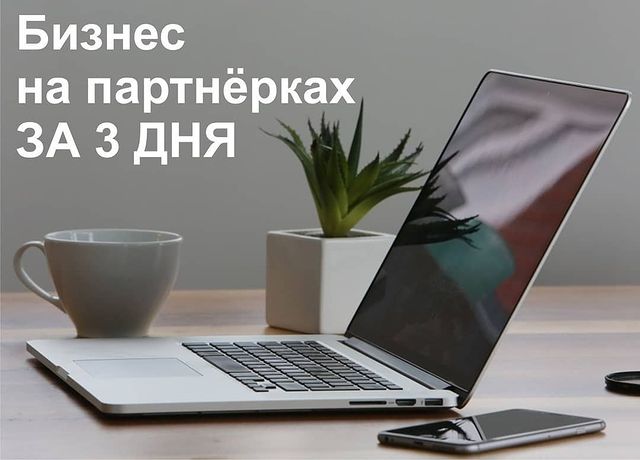 dmitryshtondenko в LOOKY. #партнерскиепрограммы,#партнерка,#бизнесзатридня,#бизнес,#биткоин,#заработокнапартнерках,#удаленнаяработа,#бизнесвсети,#екатеринбург,#полевской,#дмитрийштонденко,#дмитрийгид. Бизнес в интернете з...