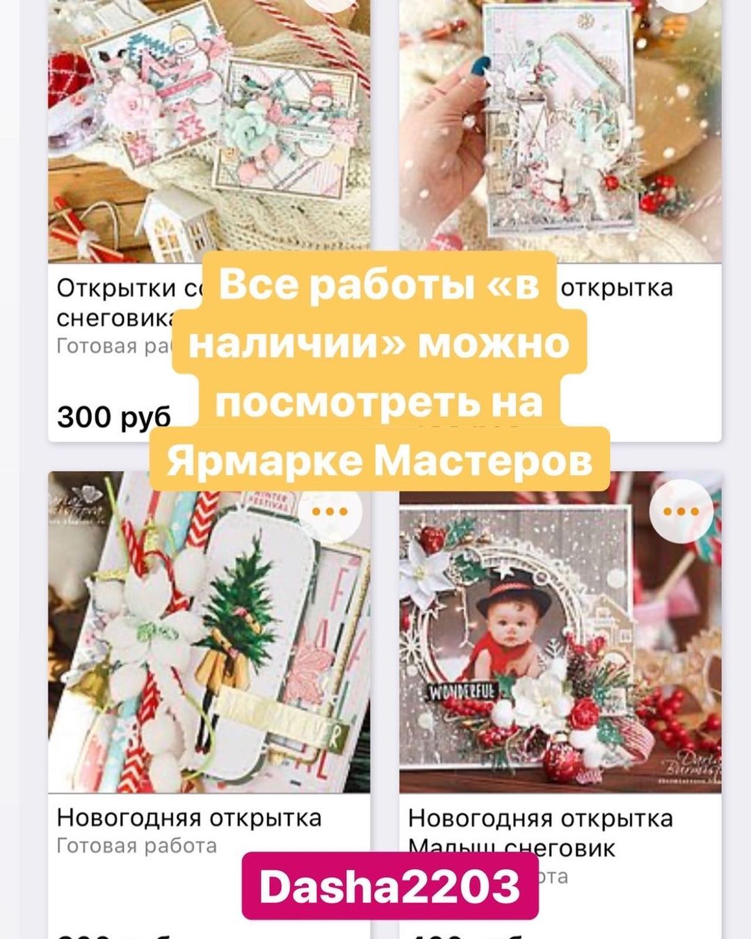 d_burmistrova в LOOKY — Все работы в наличии можно посмотреть на сайте Ярмарка масте