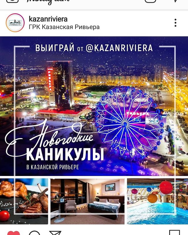 zharullova_dinara91 в LOOKY. #хочуновогодниеканикулывРивьере. @kazanriviera

#хочу...
