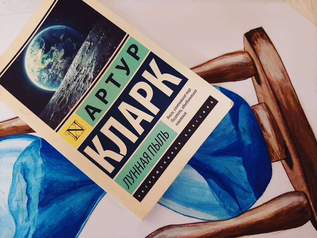 _time___to___live_ в LOOKY — ✒Артур Кларк
📚"Лунная пыль"
Мы в недалеком будущем. На луне