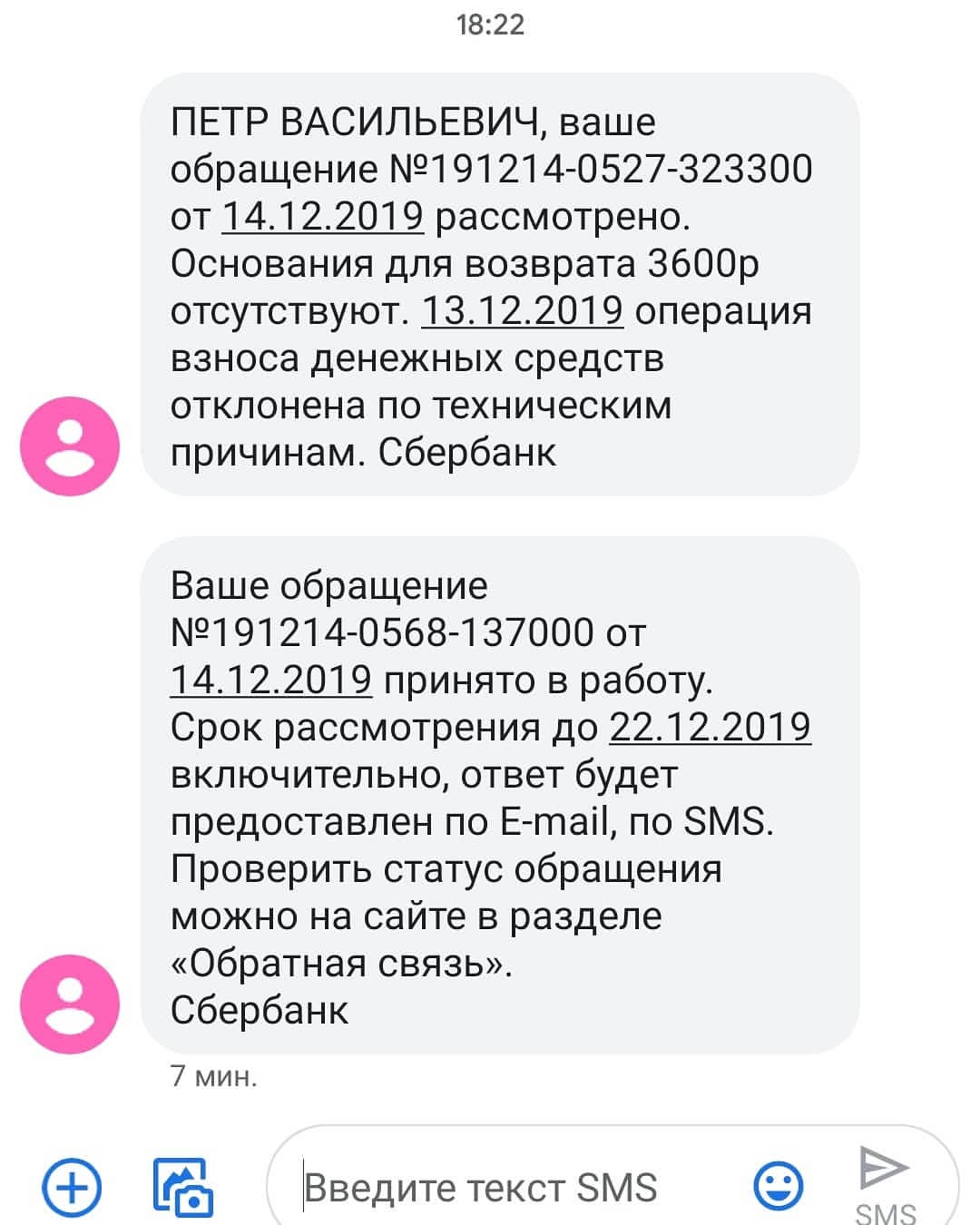 kryugeroff в LOOKY — Продолжаем рубрику, в которой Сбербанк не умеет считать. При