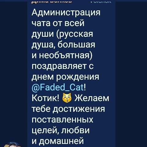 black_faded_cat in LOOKY. . Поздравления не прек...
