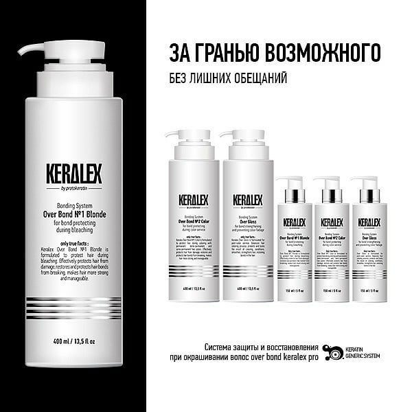 keralex_protokeratin в LOOKY — фото 3