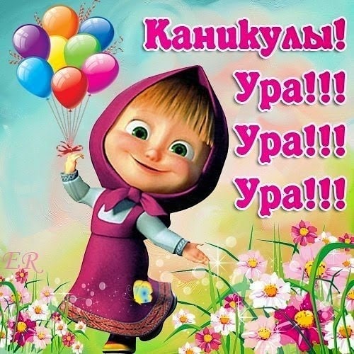 _tanusha_1702 в LOOKY. . Ура!!!!Каникулы!!!КА...