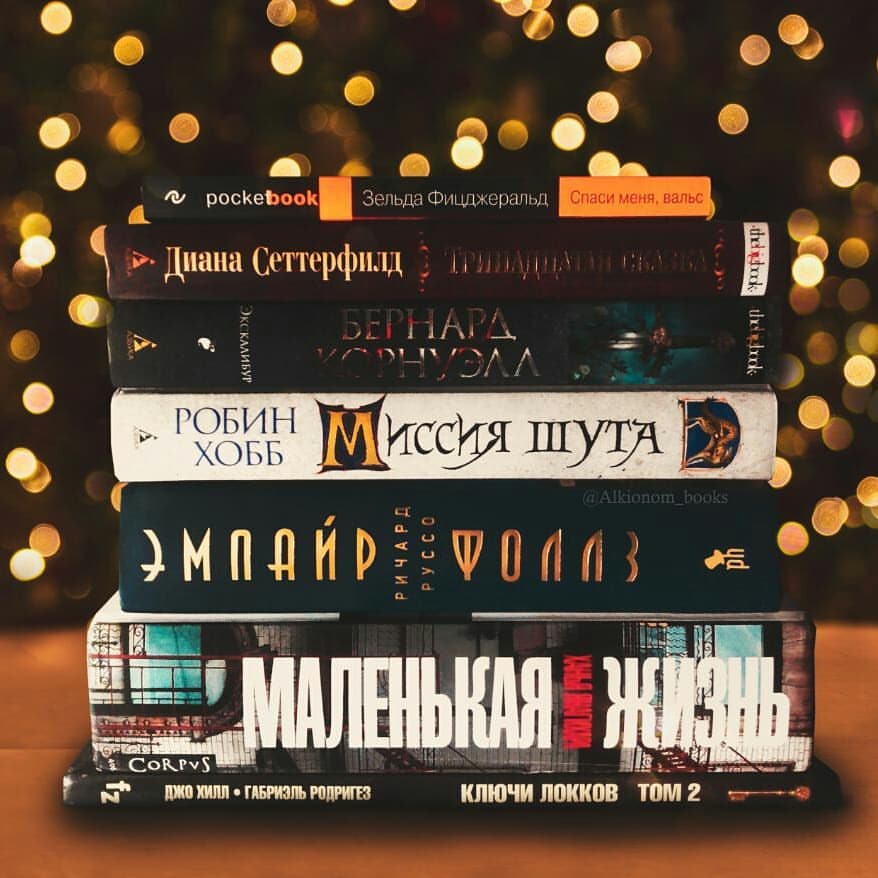 alkionom_books в LOOKY — фото 1
