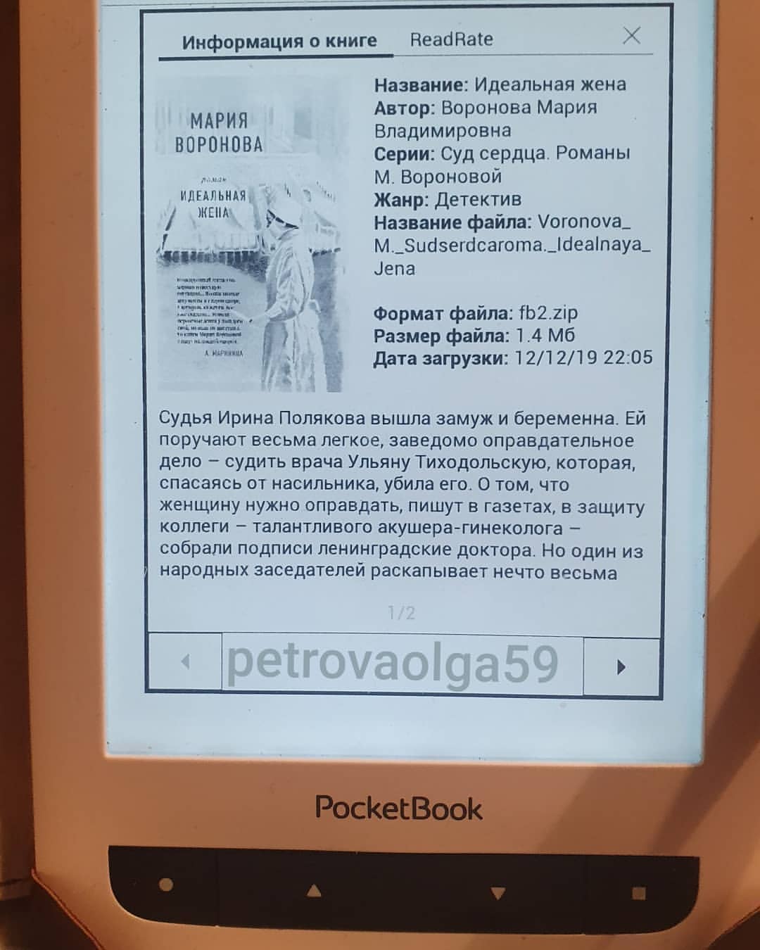 petrovaolga59 в LOOKY — фото 7