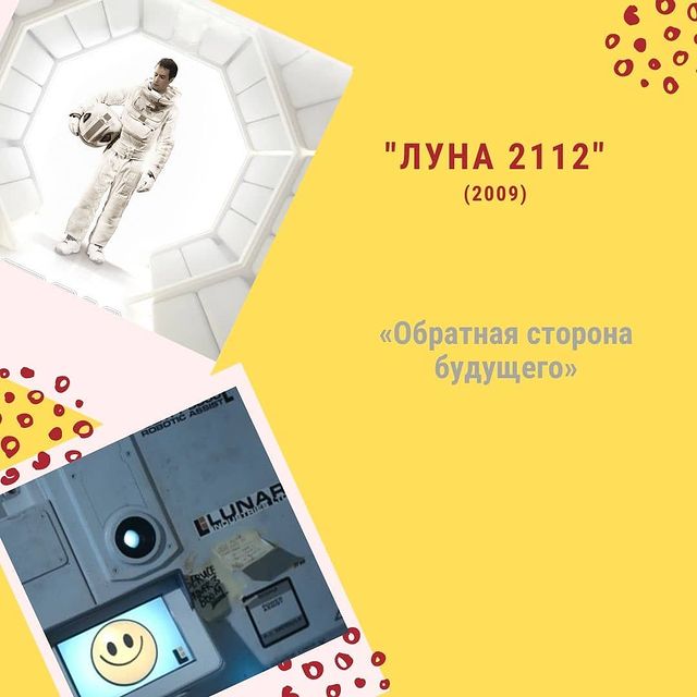 knigaokino в LOOKY. #кинокнижка,#чтопосмотреть,#drama_kinoknijka,#fantasy_kinoknijka,#moon,#samrockwell,#kevinspacey,#луна. Обратная сторона ЛУН...