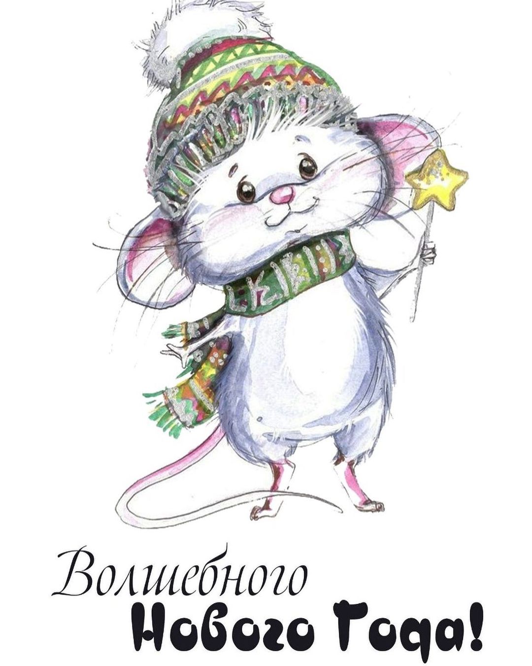 bezumnaysemeika в LOOKY — Новый год — это время невиданных чудес, волшебства и добрых 