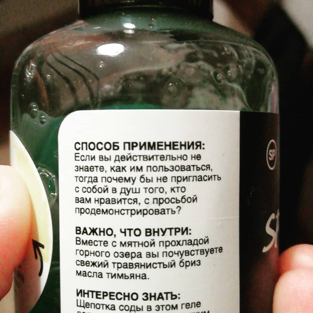 angel.devil.96 в LOOKY — Купила в @lush_europolis такой вот гель для душа с интересно