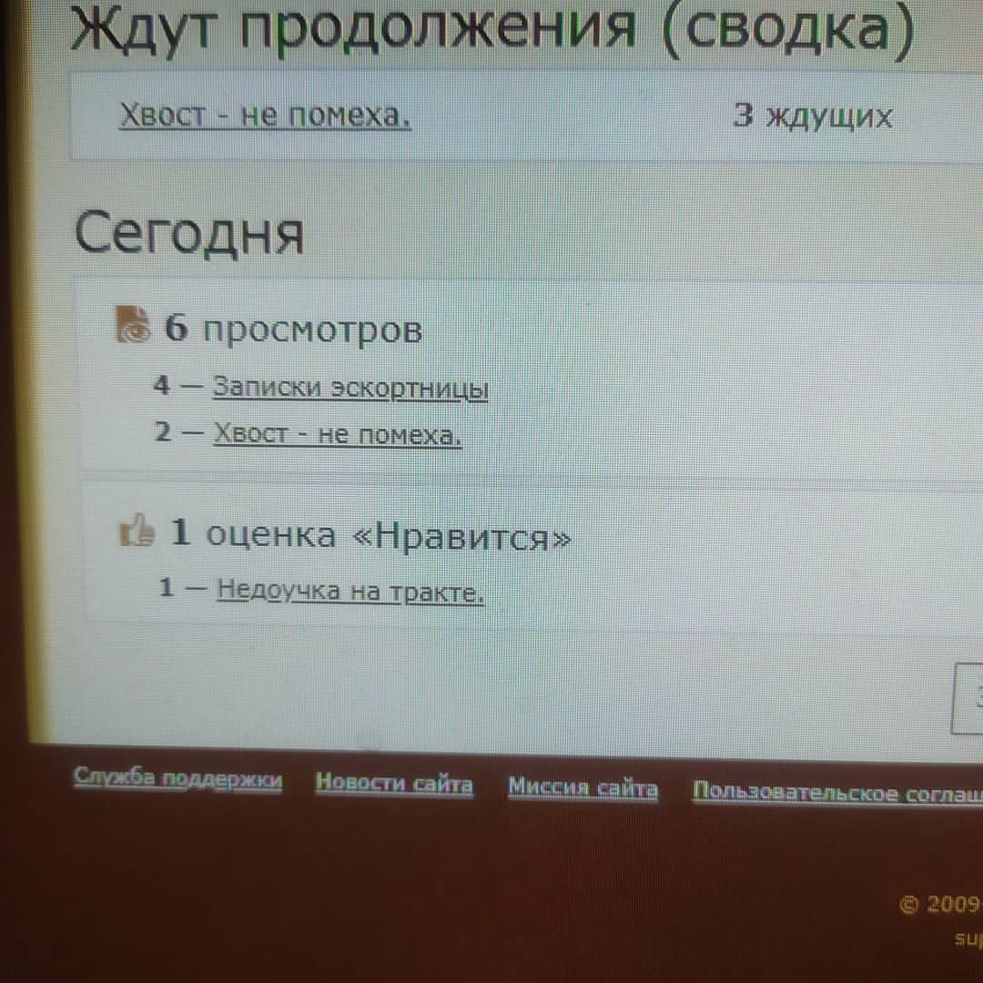 madam_lina в LOOKY. #фикбук,#творчество,#недоучканатракте,#понравилось. Как приятно, когда п...