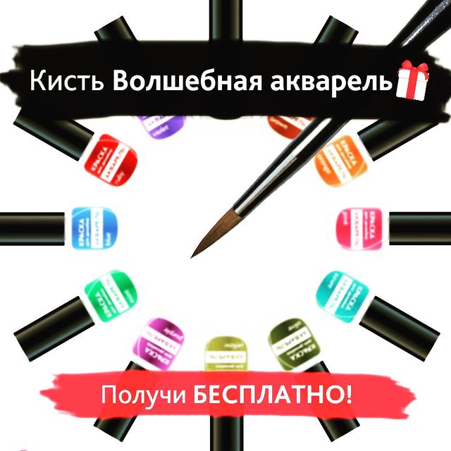 formulaprofi в LOOKY. #акварель,#акварельныекапли,#акварельныекраски,#волшебнаяакварель,#дизайнакварель,#дизайнакварелью,#акварельныедизайны. Кисть волшебная аква...