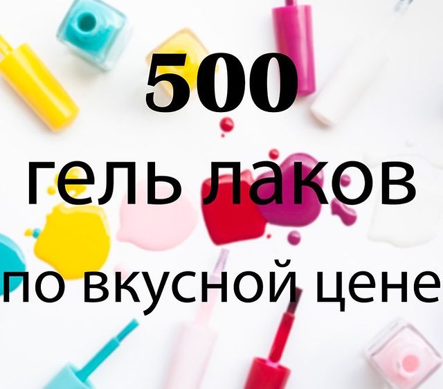formulaprofi в LOOKY. #гельлаксоскидкой,#формулапрофи. SALE! SALE! SALE!
Пр...