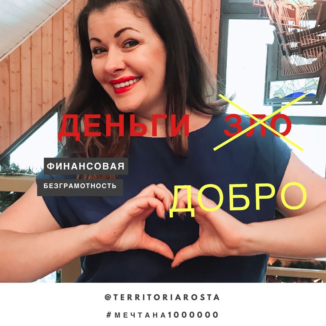 egortsevatanya в LOOKY — ДЕНЬГИ - ЗЛО
⠀
Одна из причин вашего плохого взаимоотношения