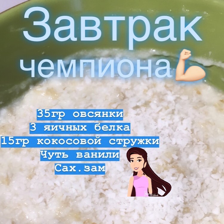 gorelova.natali в LOOKY. #ппобед#ппдесерт#ппужин#ппрецепты#ппеда#ppfood#готовимвместе#сладкиерадости#безвредадляфигуры#гастрономическийОМ#красиваяеда#едавкайф. Гастрономической ОМ
...