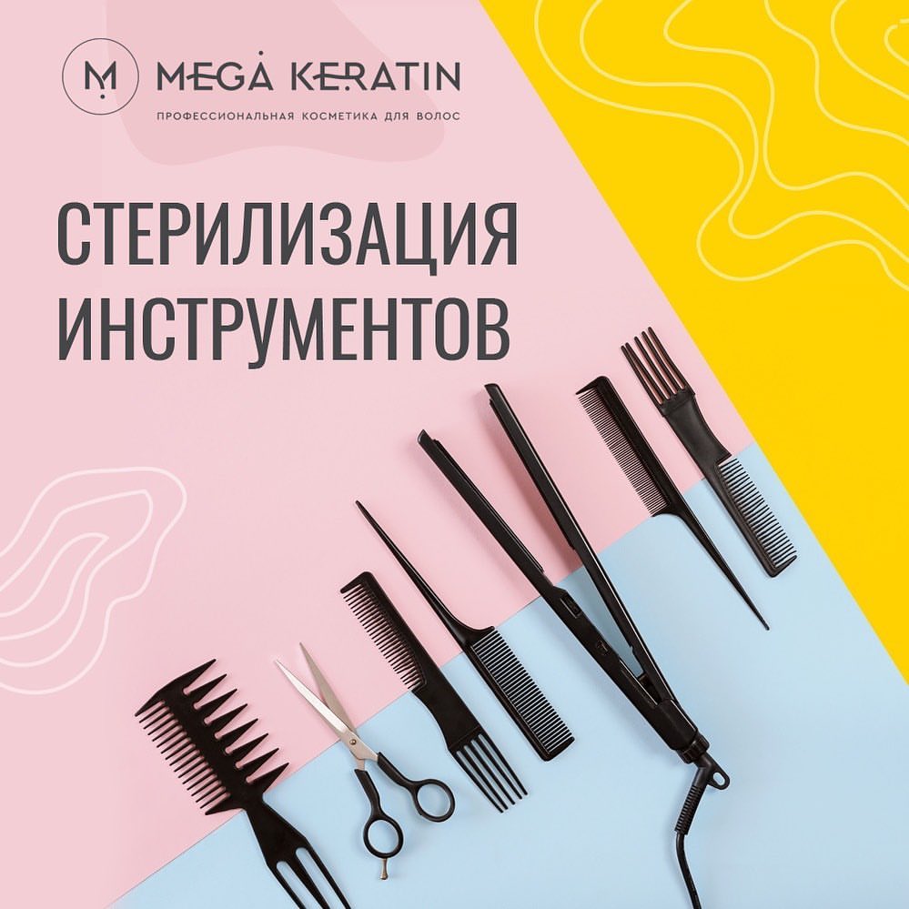 mega_keratin_ru в LOOKY — 🚑 СТЕРЛИЗАЦИЯ ИНСТРУМЕНТОВ
⠀
➕ Ставим плюс кто стерлизует с