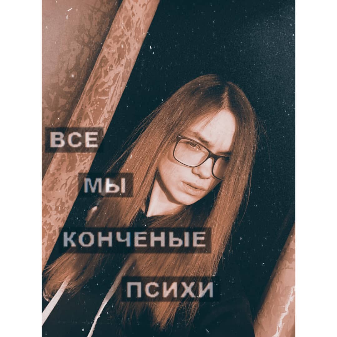 ms.panda2302 в LOOKY — 🖤🖤🖤
#екатеринбургсегодня #екатеринбург #психология #picsa