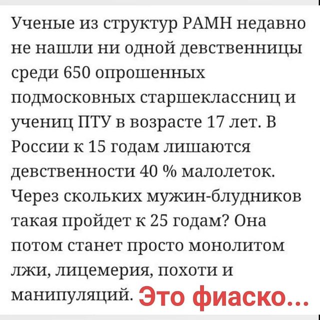 dmitryshtondenko в LOOKY. #девственница,#порванка,#разведнкасприцепом,#бракутопия,#неженисьнапрованках. #девственница #порва...