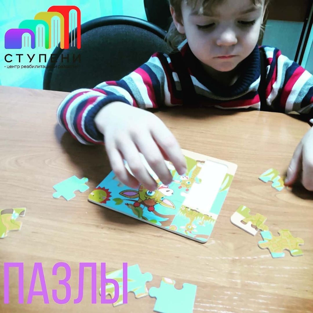 centr_ctypeni42 в LOOKY — КАК ИГРА С ПАЗЛАМИ МОЖЕТ ПОМОЧЬ В РАЗВИТИИ РЕБЁНКА.
Играя с 