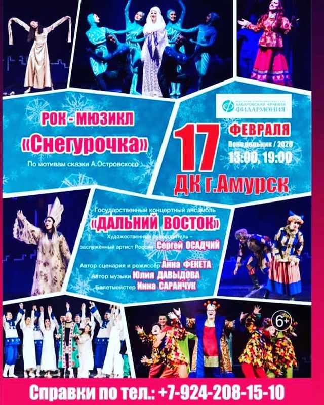 zhannamagritskya в LOOKY. . Впервые в Амурске  а...