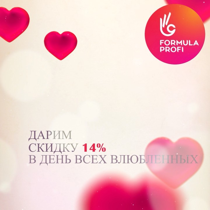 formulaprofi в LOOKY. #формулапрофи,#formulaprofi,#верхниеформы. ❤️ Поздравляем любим...