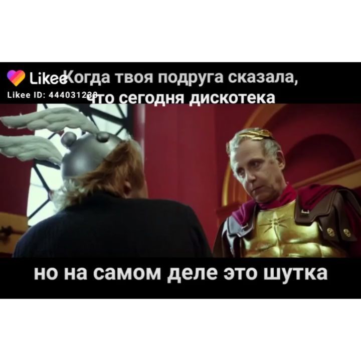 optimusnastyajestro в LOOKY. . Шутка про дискотеку