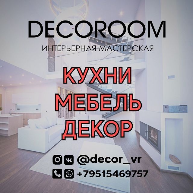decor_vr в LOOKY. . ЦФО