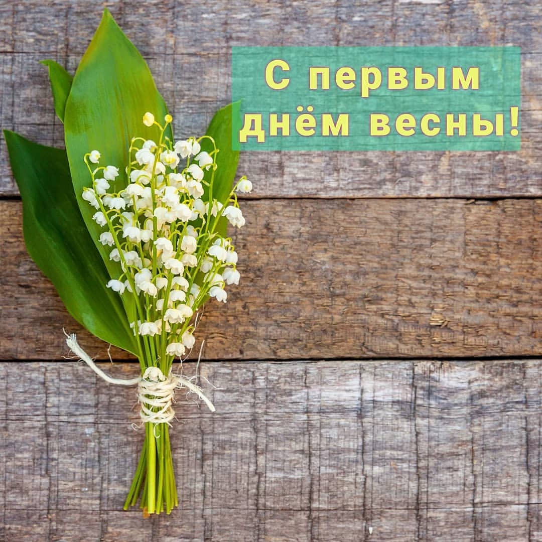 i_rina_as в LOOKY — Вот и перезимовали😃😃😃
Всех с первым дем весны!
⠀
Множеств
