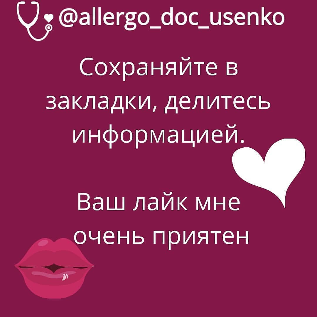 allergo.doc.usenko в LOOKY — фото 2