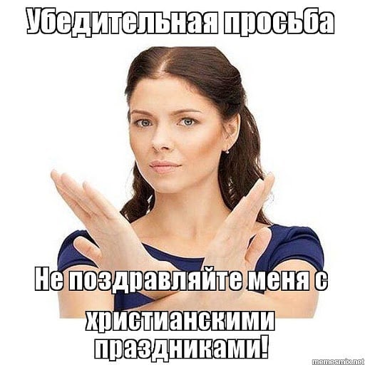 madam_lina в LOOKY. #праздники,#понимание. Очень прошу - не поз...