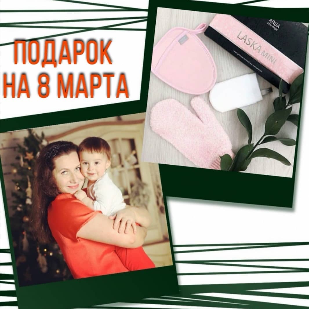 olya.kaminskay в LOOKY. #наборласкамини,#laskaмини,#уходзакожейлица,#умывалкадлялица,#чистаякожа,#экотовары,#8марта,#подарки,#подаркиспб. 🌺🌺🌺Набор LАSKA mi...