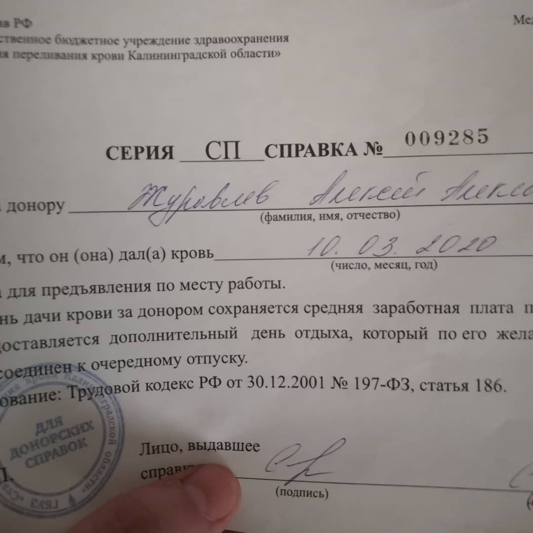 alex19crane в LOOKY. #калининград,#донор,#доноркрови,#мойпервыйраз. Стал донором

На сам...