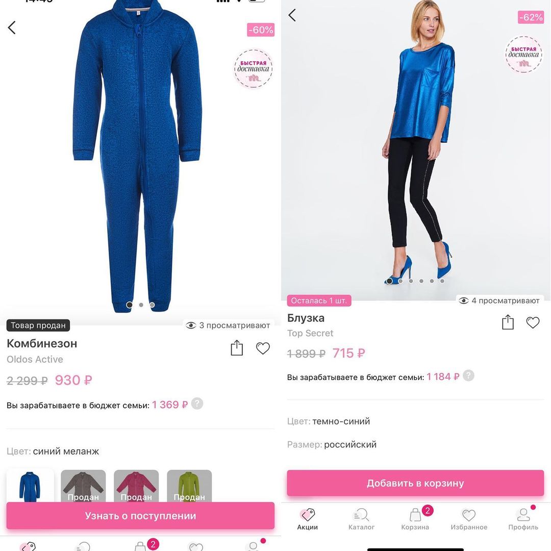 marina_skidki в LOOKY — фото 4