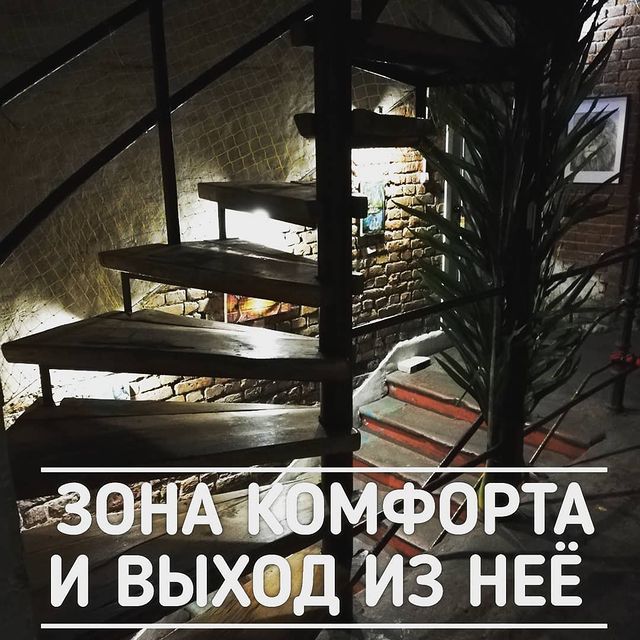 ksenia.k_nova в LOOKY. #соматипология,#somatipology,#делоподуше,#найтисебя,#счастьебытьсобой,#понятьсебя,#саморазвитие,#осознанность,#soul,#loveyourself,#счастье,#followme,#like4follow,#follow4like,#somatip,#vsco,#психология,#пушкино,#московскаяобласть,#pushkino. ЗОНА КОМФОРТА И ВЫХО...
