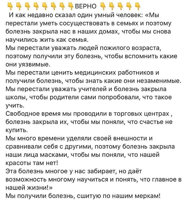 alexsirotina в LOOKY. #оставайтесьдома. Очень правильные сло...